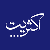 Aksaryat – اکثریت